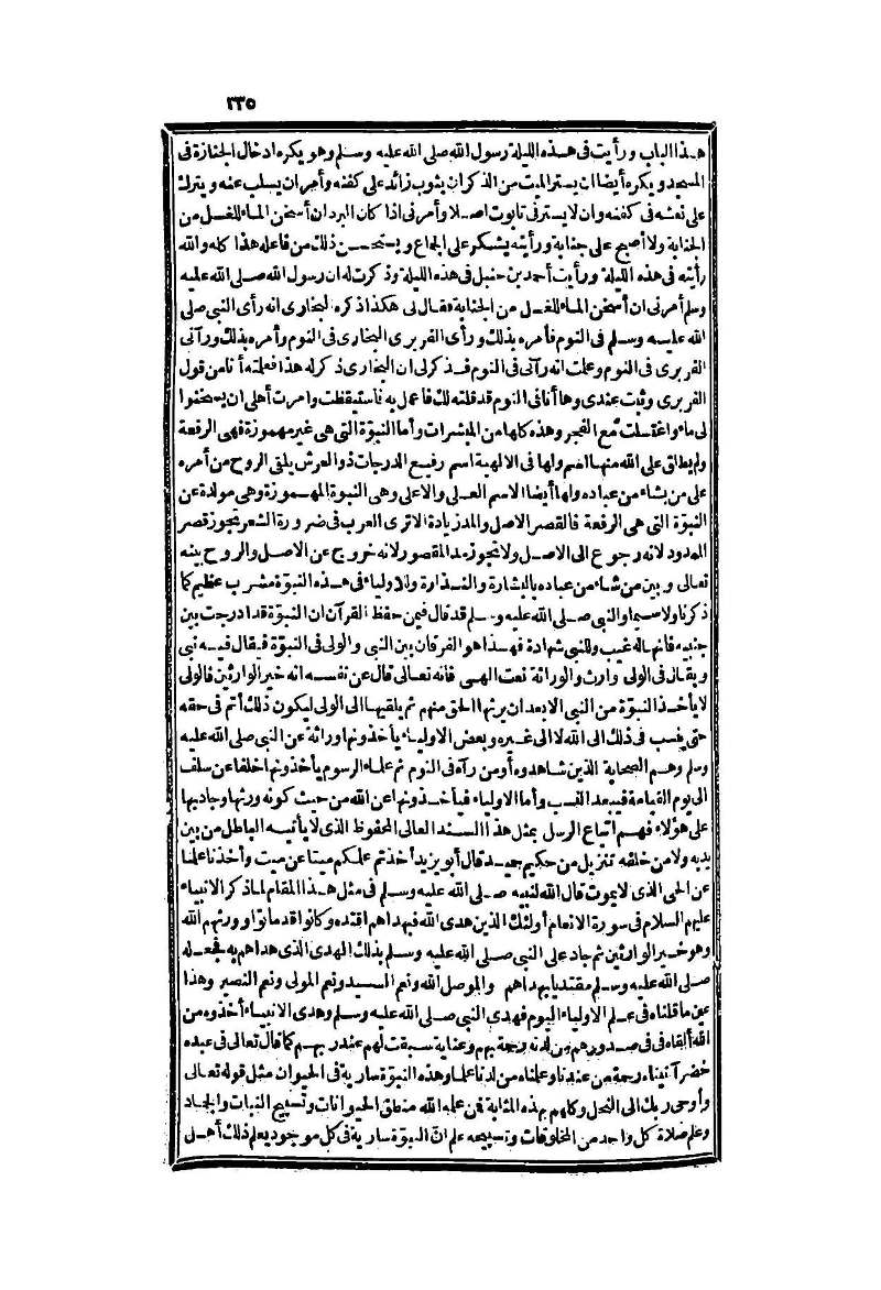 futmak.com - الصفحة 335 - من الجزء الثاني من طبعة بولاق الثانية